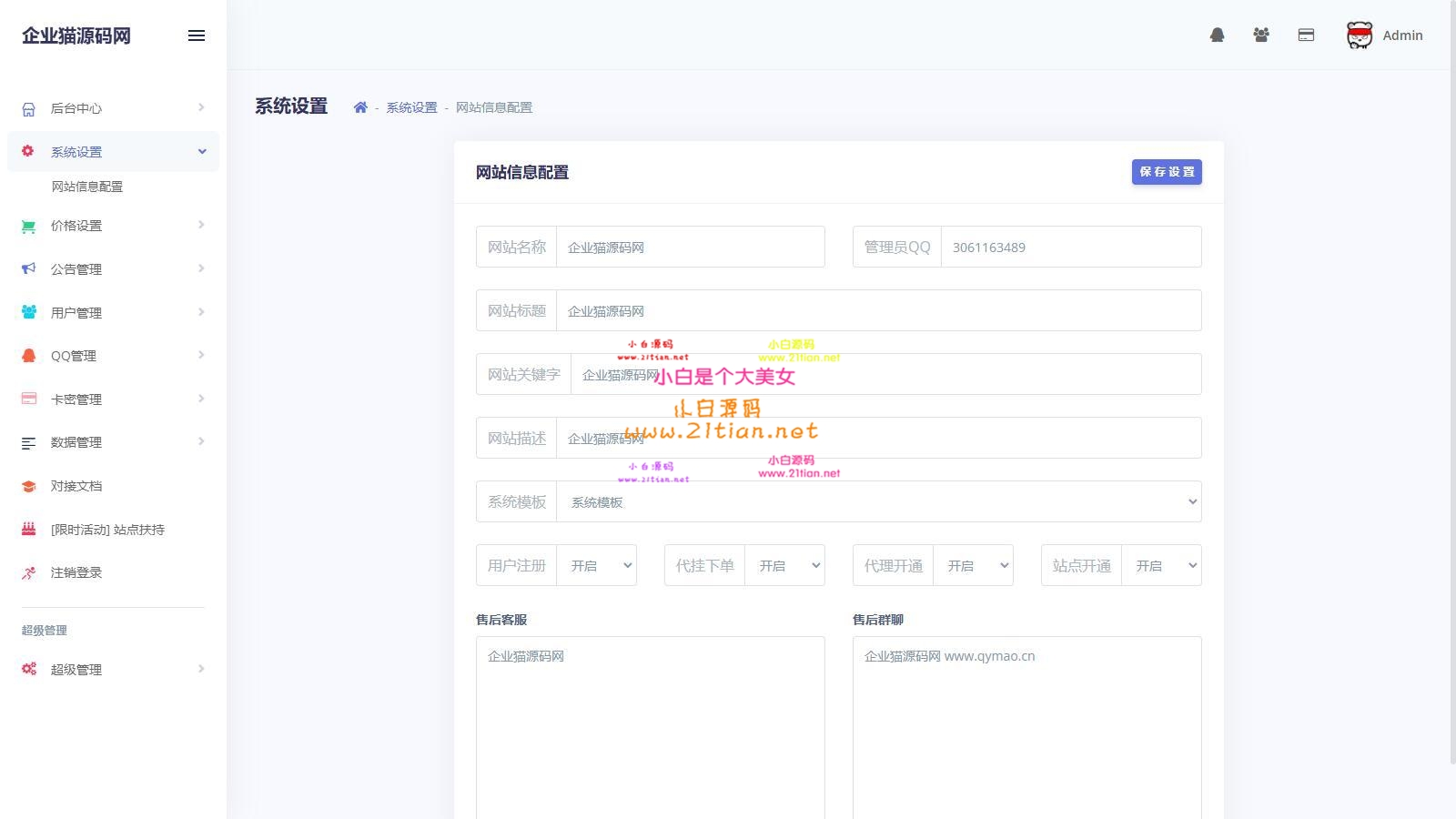 图片[4]-【QQ代挂任务加速源码】全开源公益版｜适配99公益日任务｜支持小世界+公益答题-源码天堂