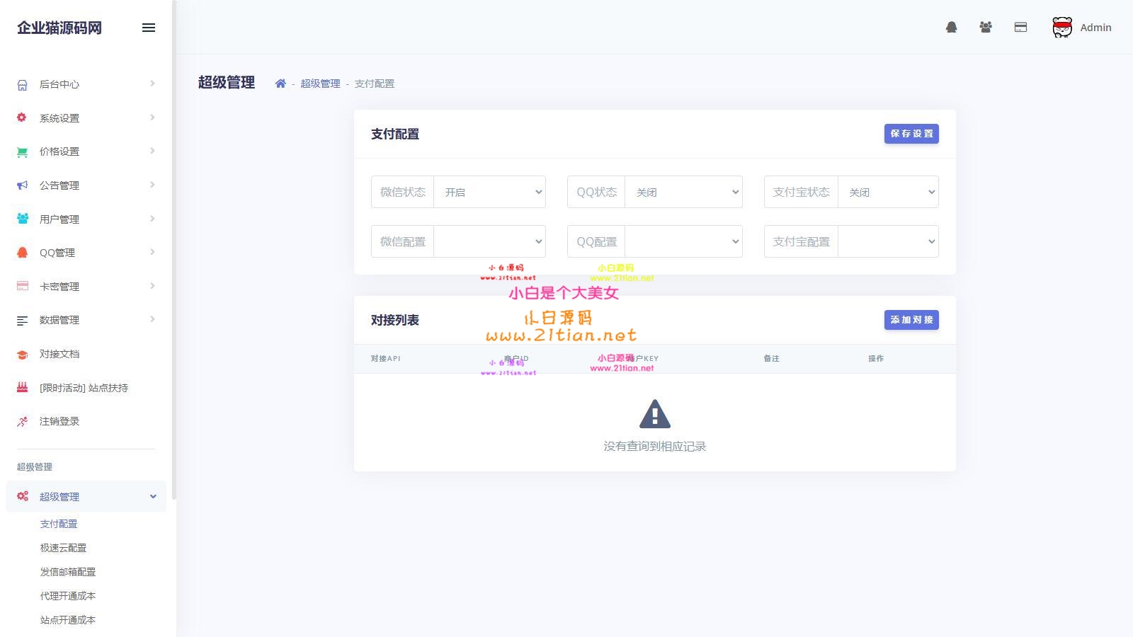 图片[6]-【QQ代挂任务加速源码】全开源公益版｜适配99公益日任务｜支持小世界+公益答题-源码天堂