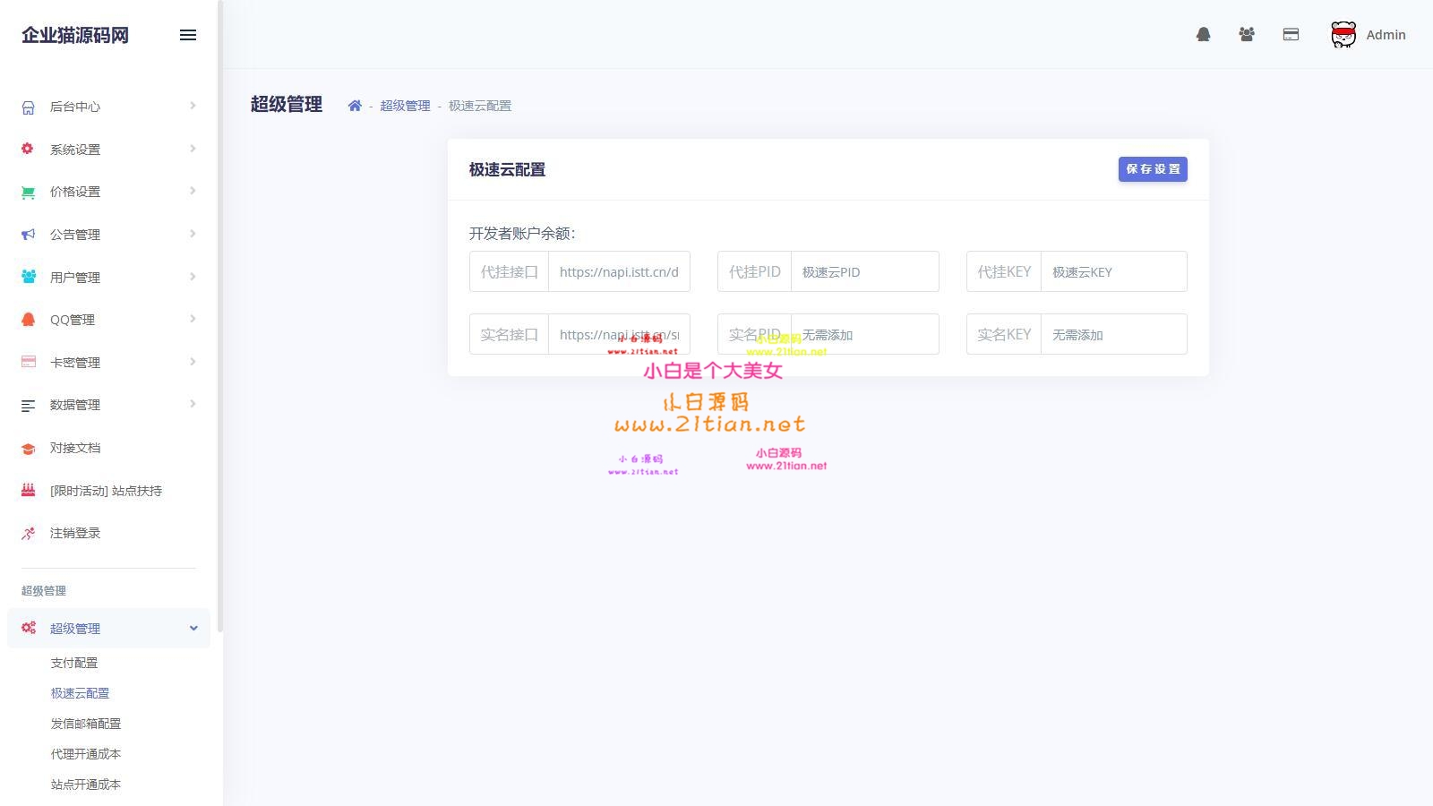 图片[5]-【QQ代挂任务加速源码】全开源公益版｜适配99公益日任务｜支持小世界+公益答题-源码天堂