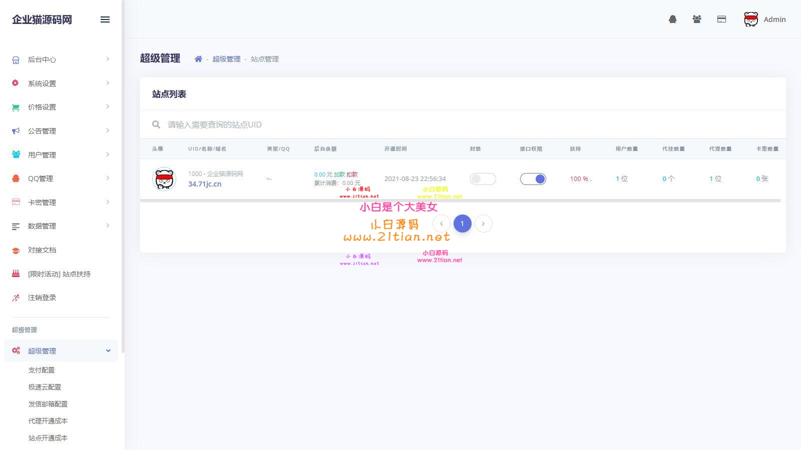 图片[3]-【QQ代挂任务加速源码】全开源公益版｜适配99公益日任务｜支持小世界+公益答题-源码天堂