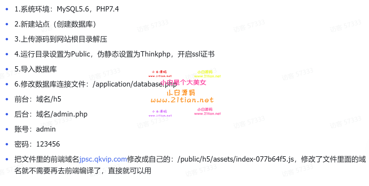 图片[4]-【2025多端精品商城系统源码】ThinkPHP+Uniapp全开源｜H5/公众号/小程序/APP四端互通｜直播分销+DIY模板-源码天堂
