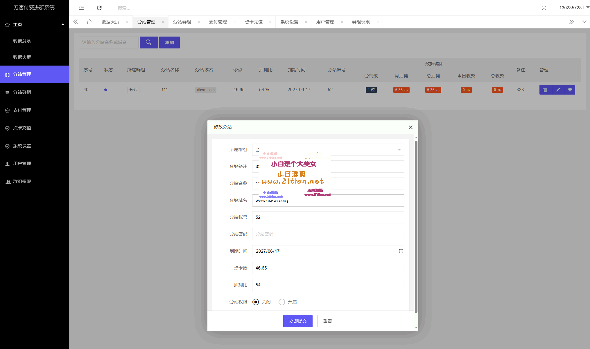 图片[5]-【付费进群系统源码V4.1】全开源无后门｜附教程+数据大屏｜支持分站/代理/随机金额-源码天堂