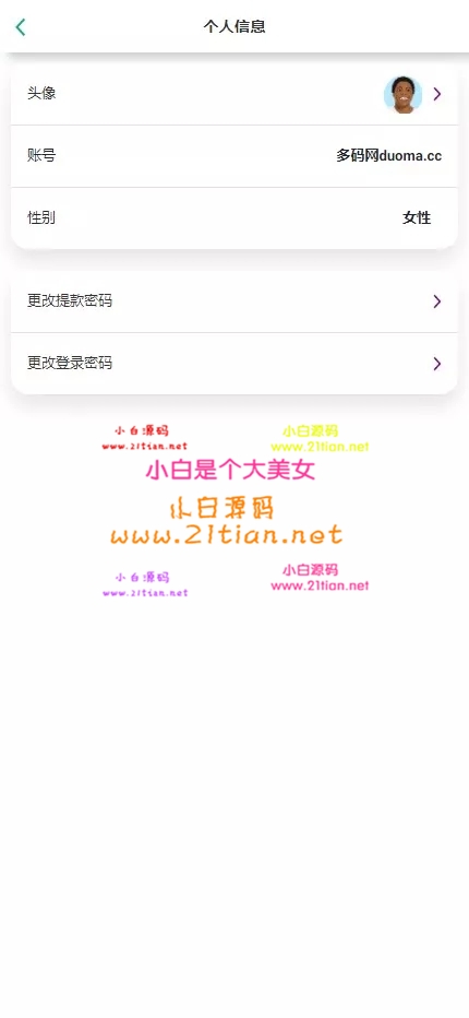 图片[13]-【白色二开多语言刷单系统源码】支持10种语言｜抢单+连单+独立佣金｜UI精美流畅-源码天堂