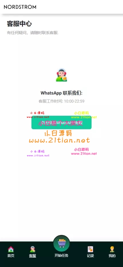 图片[10]-【白色二开多语言刷单系统源码】支持10种语言｜抢单+连单+独立佣金｜UI精美流畅-源码天堂