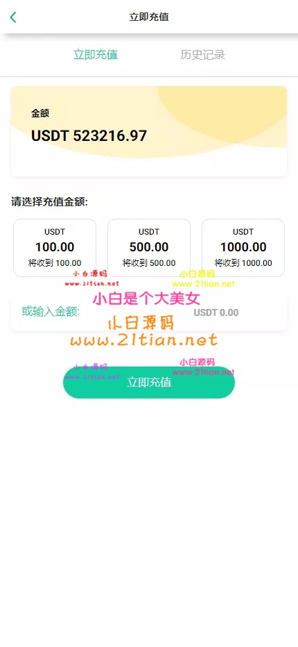 图片[9]-【白色二开多语言刷单系统源码】支持10种语言｜抢单+连单+独立佣金｜UI精美流畅-源码天堂