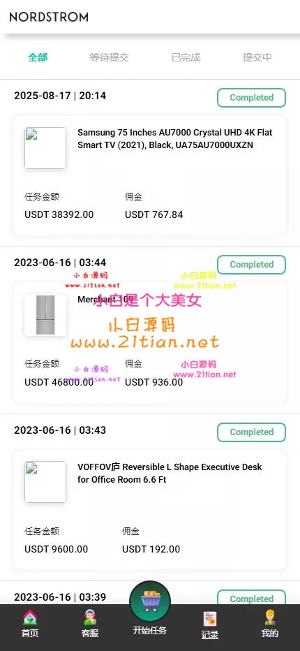 图片[6]-【白色二开多语言刷单系统源码】支持10种语言｜抢单+连单+独立佣金｜UI精美流畅-源码天堂
