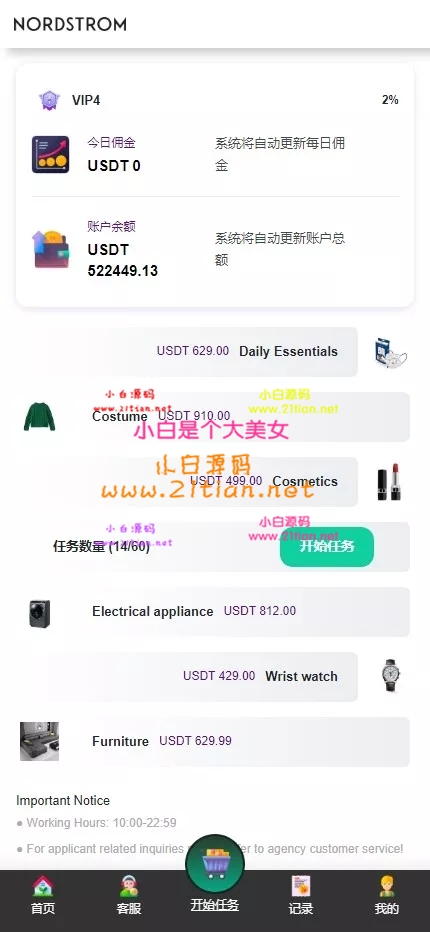 图片[5]-【白色二开多语言刷单系统源码】支持10种语言｜抢单+连单+独立佣金｜UI精美流畅-源码天堂