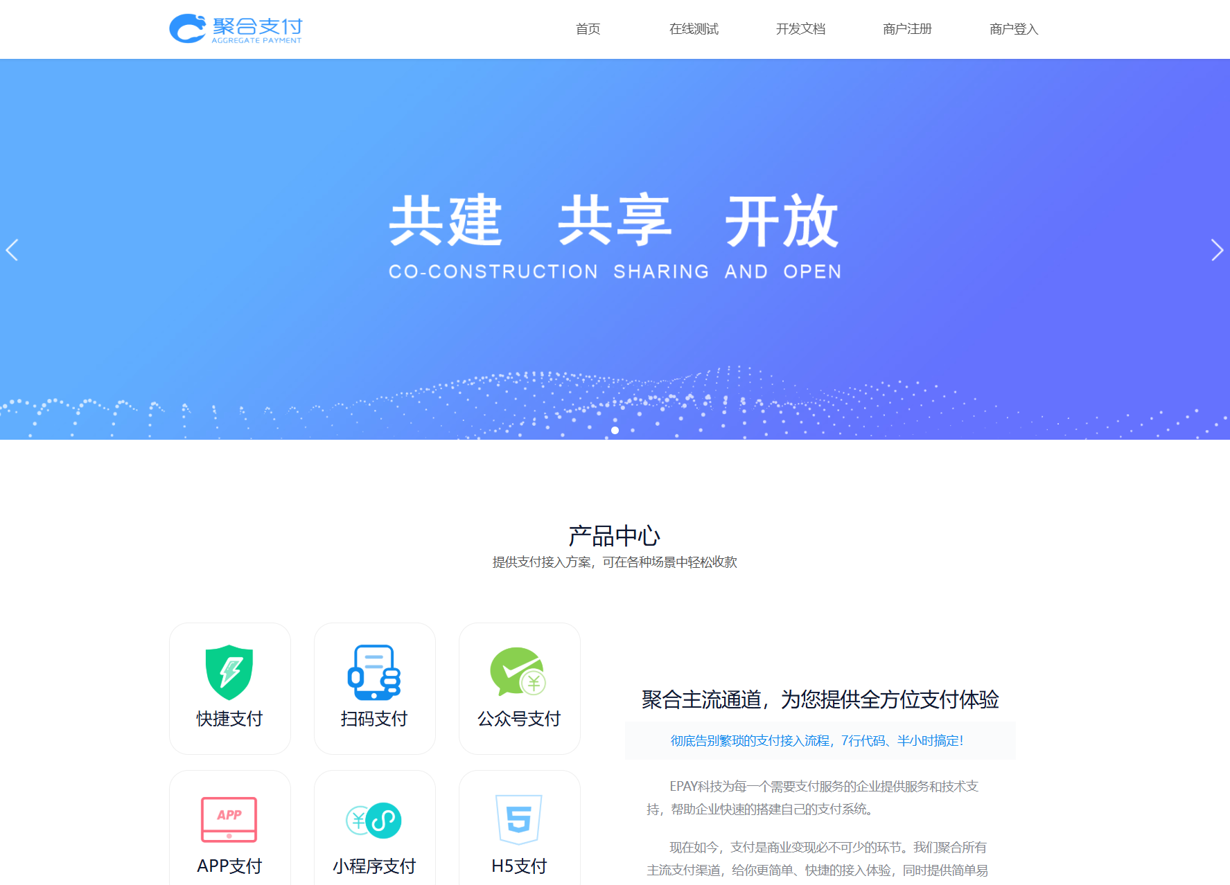 开源聚合支付系统 | 易支付+多通道三方支付整合源码-源码天堂