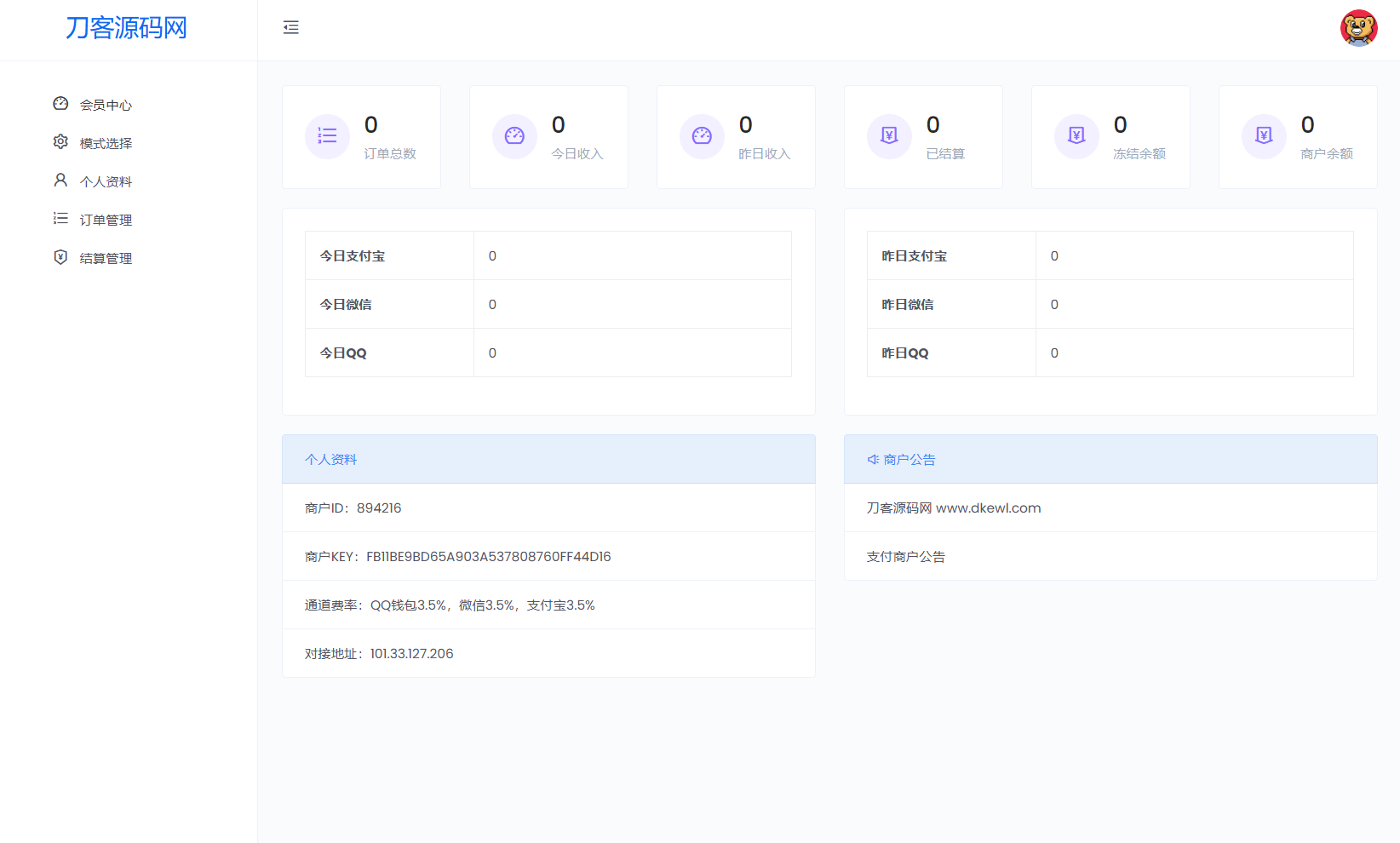 图片[6]-开源聚合支付系统 | 易支付+多通道三方支付整合源码-源码天堂
