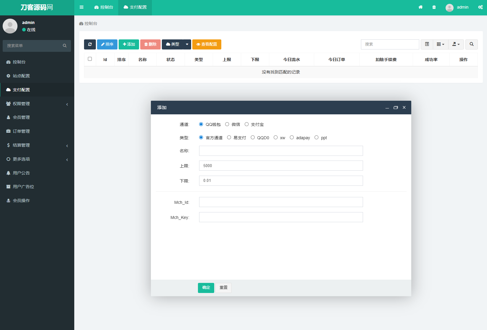 图片[4]-开源聚合支付系统 | 易支付+多通道三方支付整合源码-源码天堂