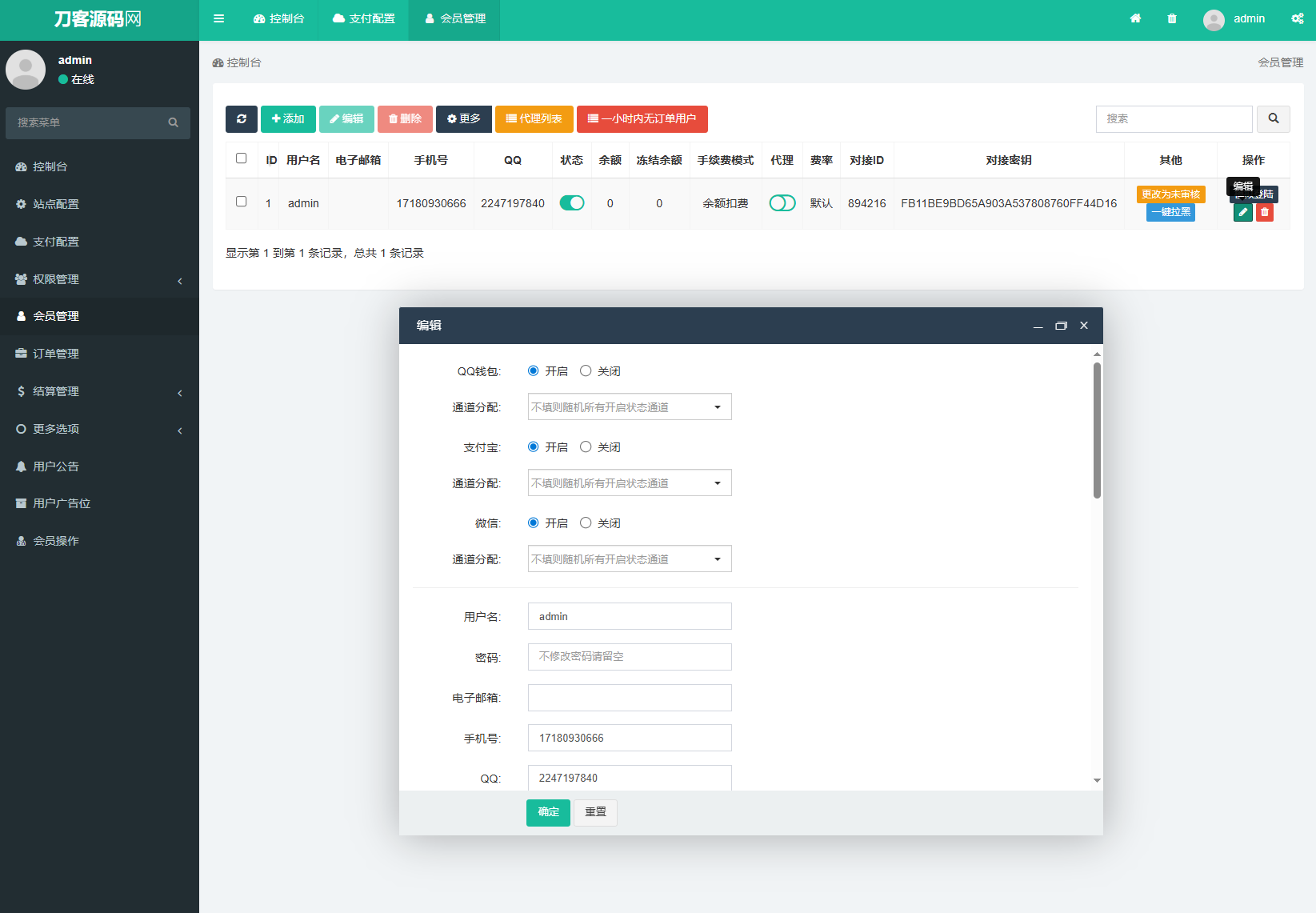图片[2]-开源聚合支付系统 | 易支付+多通道三方支付整合源码-源码天堂