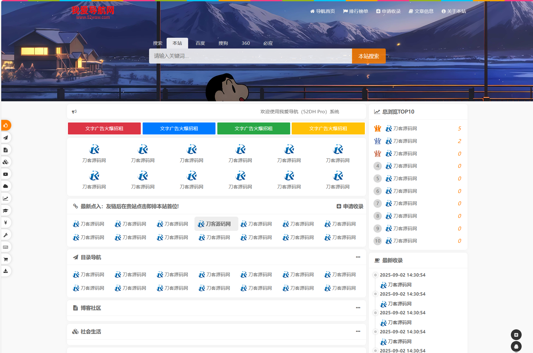 图片[3]-【我爱导航系统Pro源码】SiteHub二次开发｜拟态后台｜网址收录+文章发布｜附伪静态规则-源码天堂