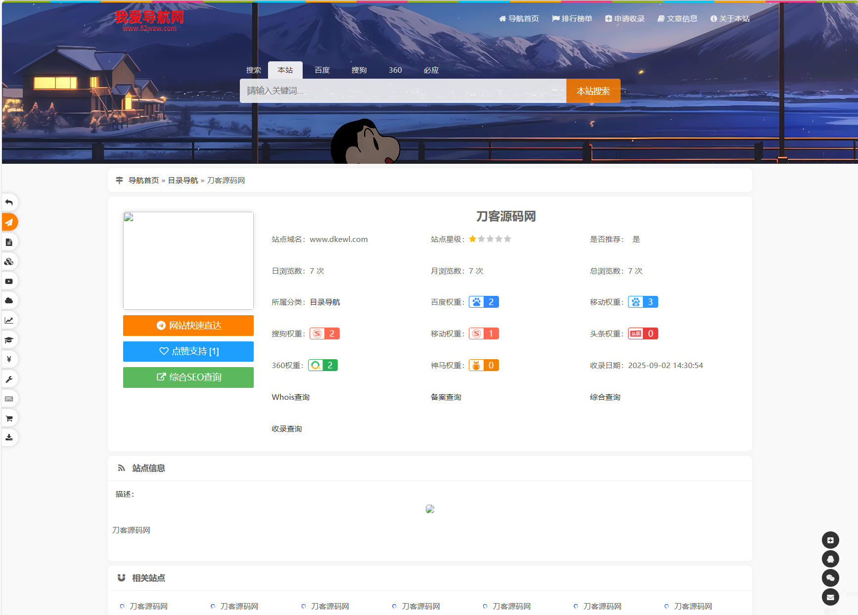 图片[5]-【我爱导航系统Pro源码】SiteHub二次开发｜拟态后台｜网址收录+文章发布｜附伪静态规则-源码天堂