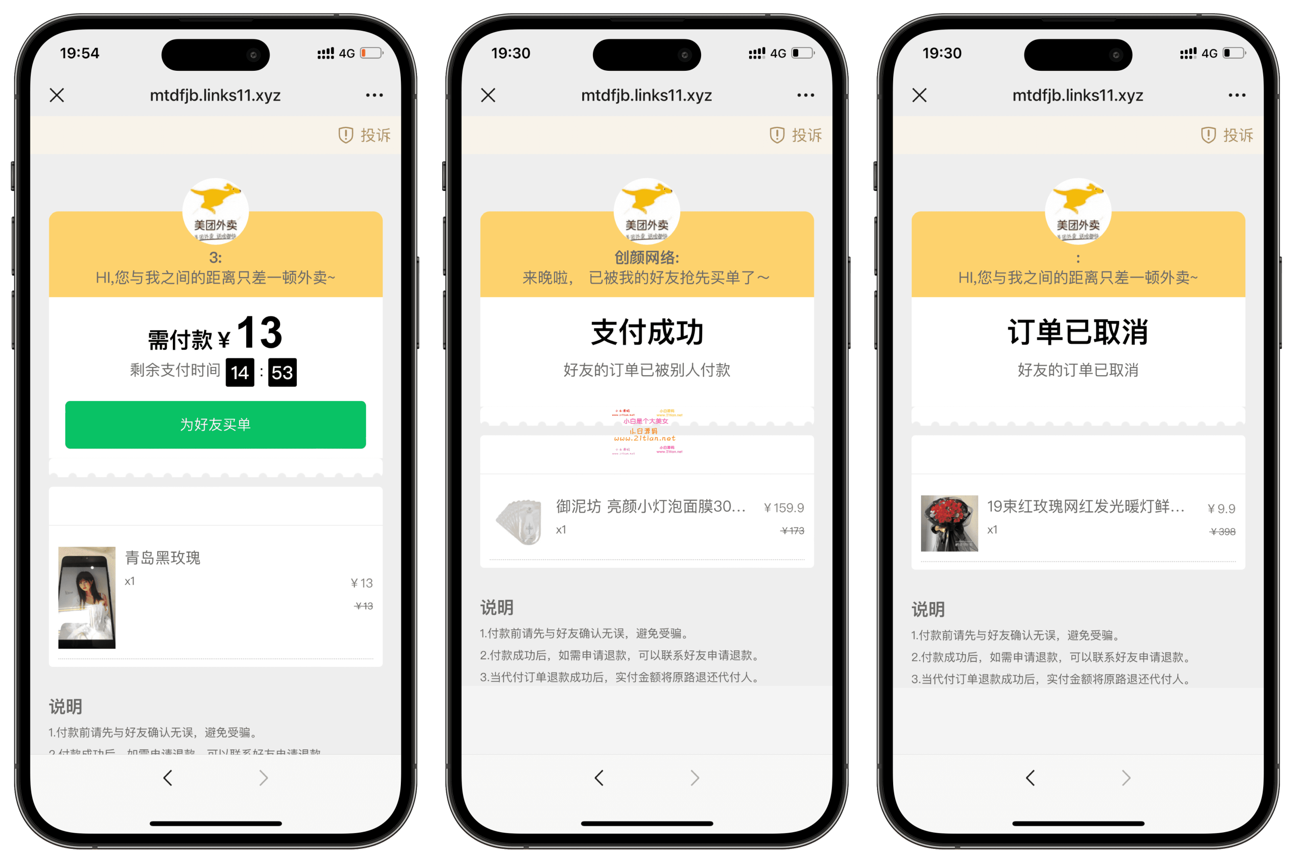 图片[7]-【美团代付系统源码】可对接易支付｜代理分账｜PHP7.2+Mysql5.6环境支持-源码天堂