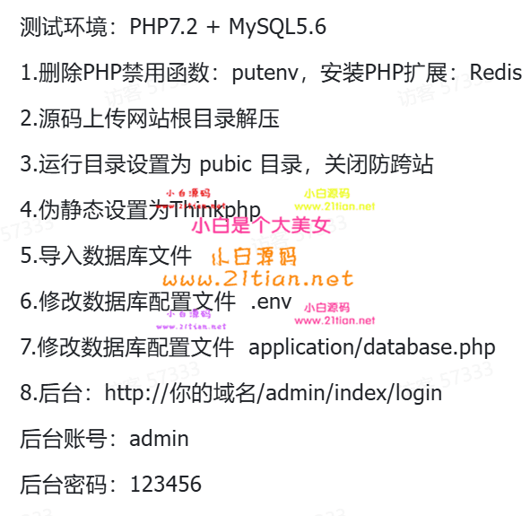 图片[8]-【美团代付系统源码】可对接易支付｜代理分账｜PHP7.2+Mysql5.6环境支持-源码天堂