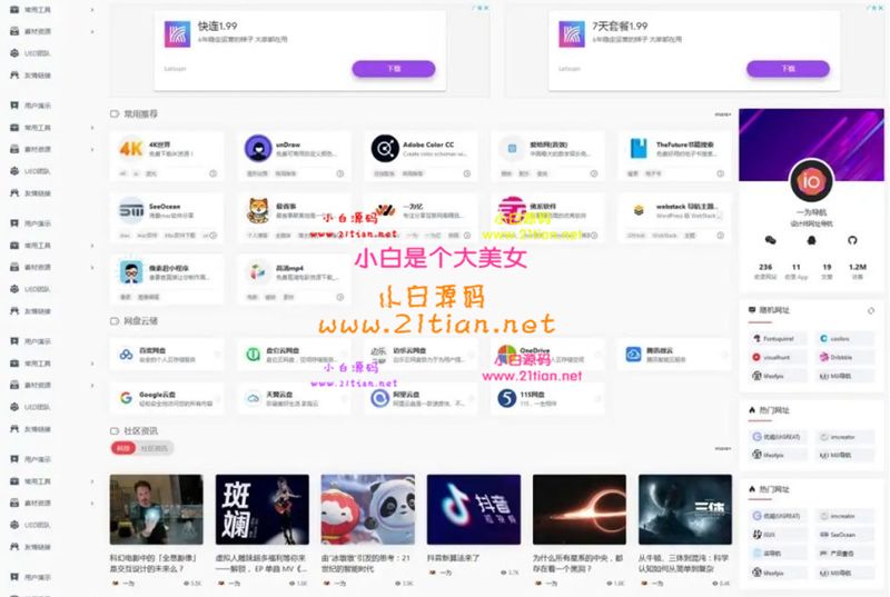 【WordPress开心导航主题】网址+资源+资讯一站式垂直行业模板｜响应式SEO友好-源码天堂