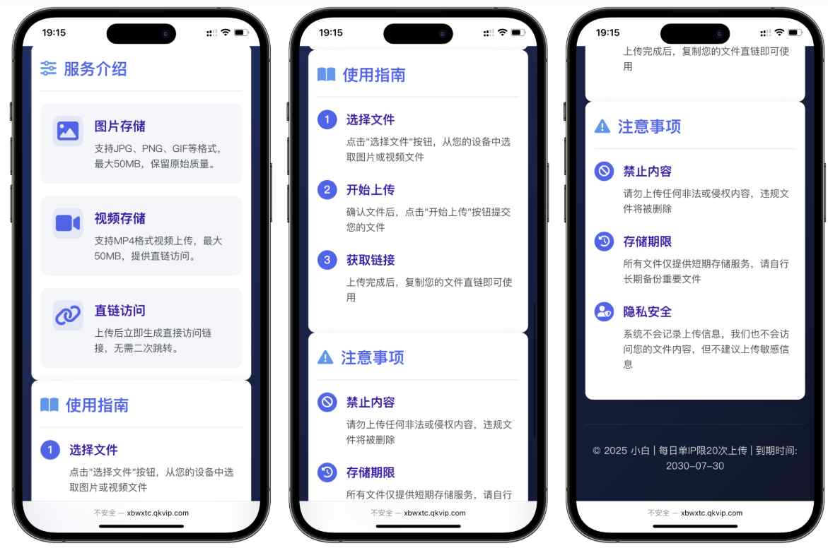 【小白微型图床系统4.0源码】支持图片/视频存储｜单IP上传限制｜无后台极简设计-源码天堂