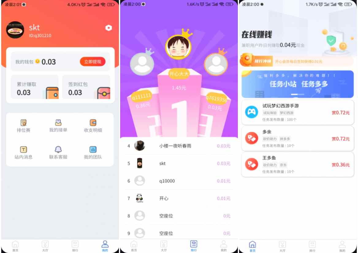 【完整运营版任务悬赏系统源码】VUE开发+API对接|众人帮模式|前后端分离架构-源码天堂
