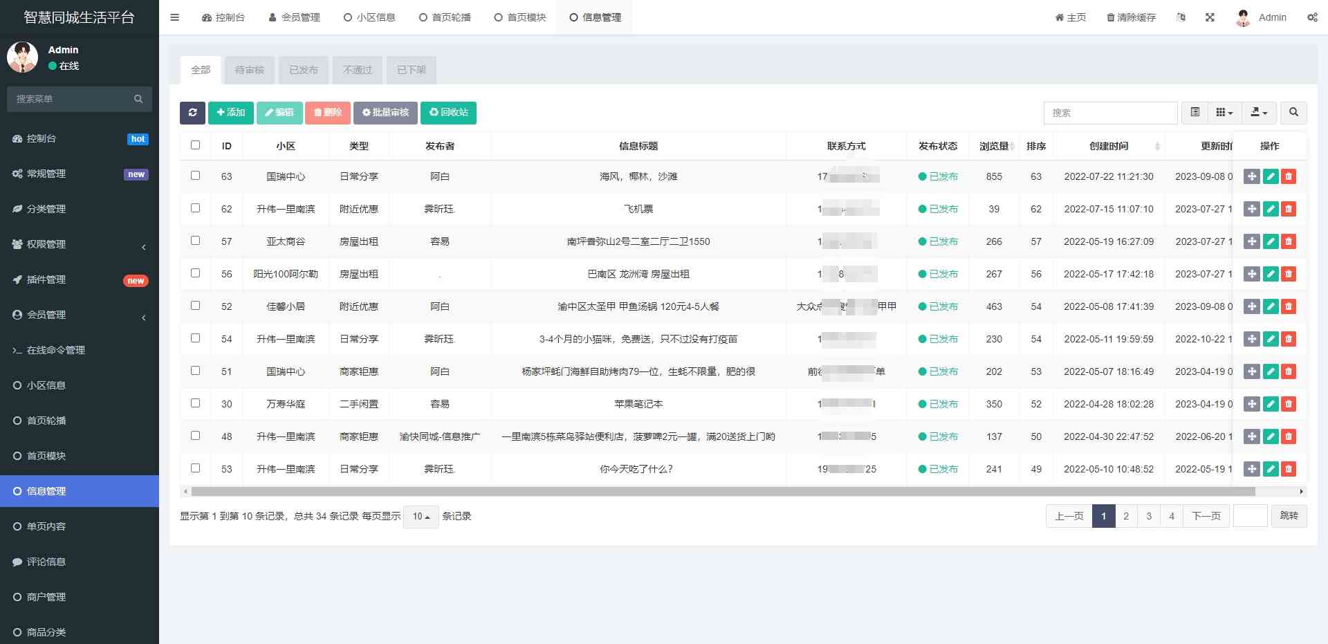 图片[5]-【同城论坛社区系统源码】全开源｜二手闲置+房屋出租｜仅供学习研究-源码天堂