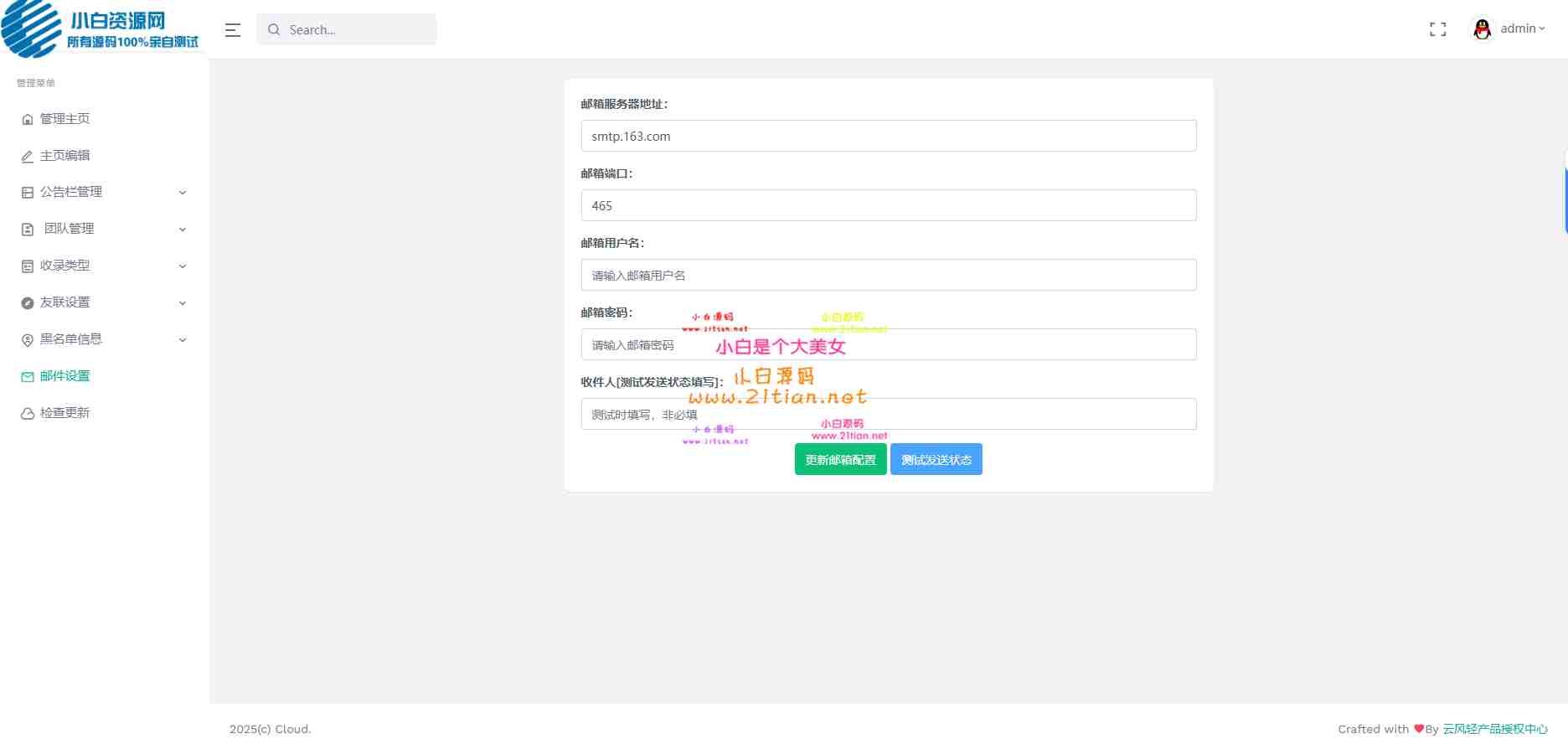 图片[3]-【黑名单举报查询系统源码】PHP7.4+MySQL5.6环境｜支持团队审核+邮箱通知｜防诈骗查询-源码天堂
