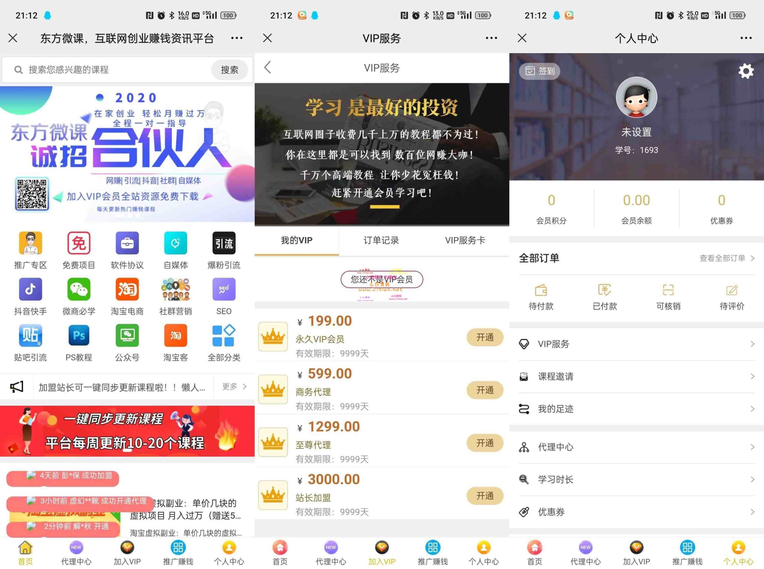 图片[3]-【东方微课2.1.2知识付费系统源码】微擎内核｜多支付+多云存储｜附详细搭建教程-源码天堂