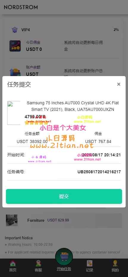 【白色二开多语言刷单系统源码】支持10种语言｜抢单+连单+独立佣金｜UI精美流畅-源码天堂