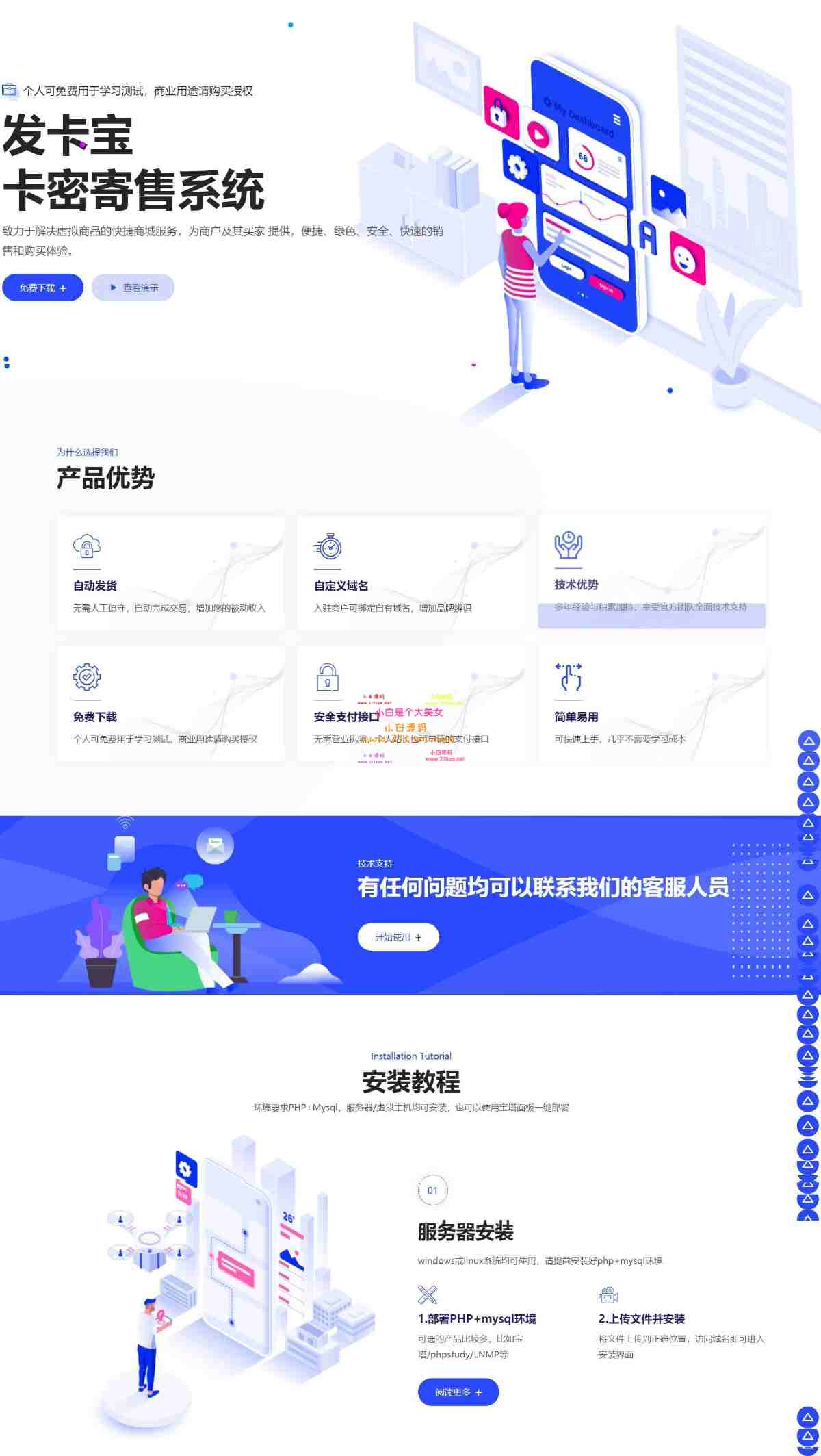 【PHP自动发卡系统源码】双模式运营｜自营+商家入驻｜卡密寄售系统-源码天堂