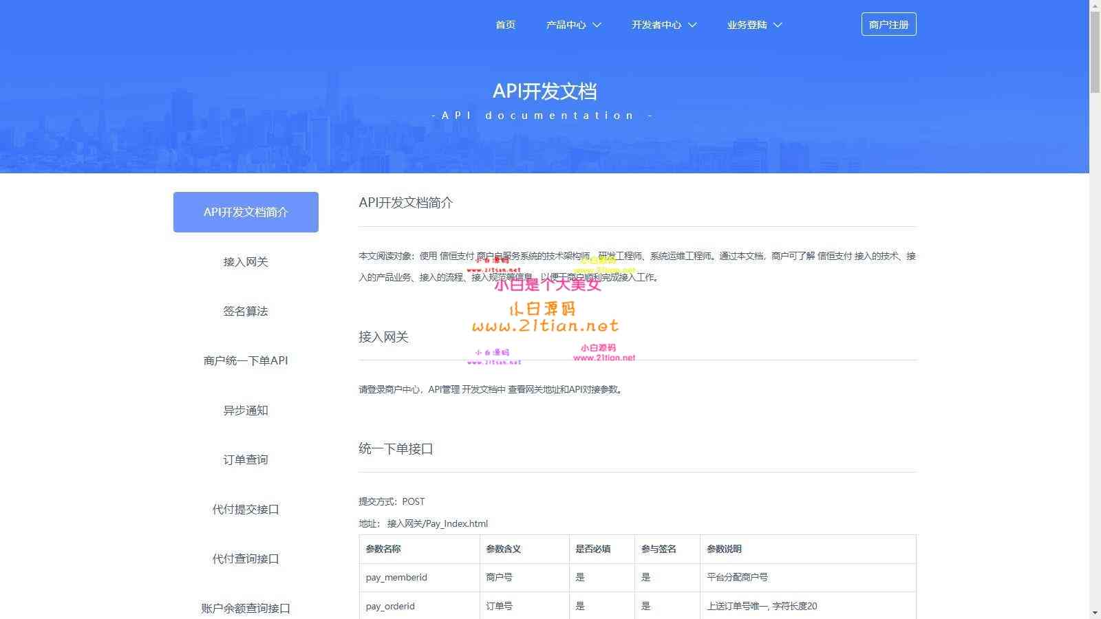 图片[6]-【全开源支付系统源码】代收代付+聚合支付｜官方/三方通道对接｜可二开无后门-源码天堂