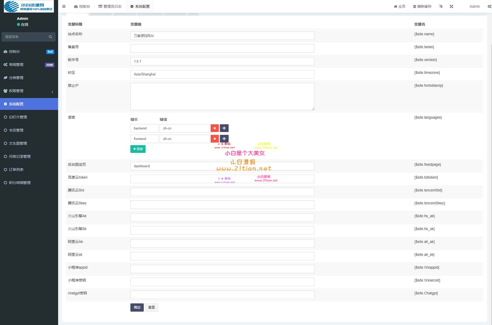 【全新AI工具聚合小程序源码】全开源可二开｜PHP7.4+MySQL5.7环境｜ThinkPHP规则-源码天堂