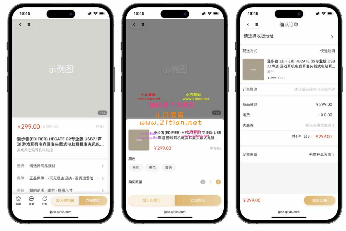 【2025多端精品商城系统源码】ThinkPHP+Uniapp全开源｜H5/公众号/小程序/APP四端互通｜直播分销+DIY模板-源码天堂