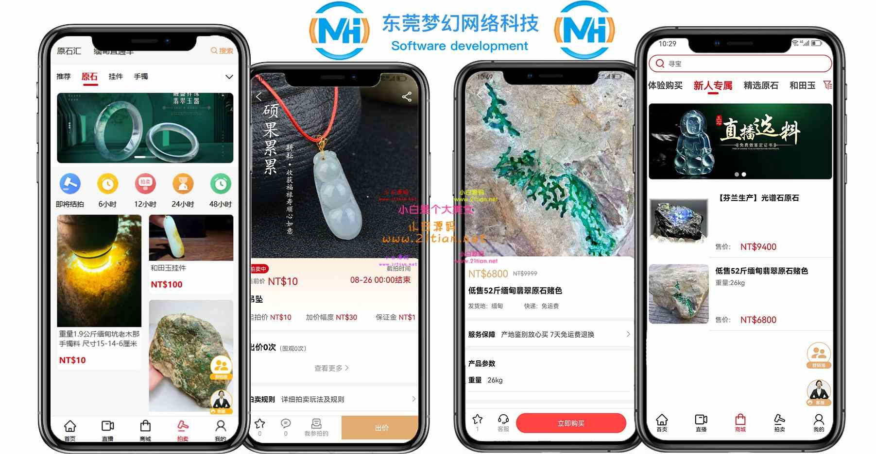 图片[3]-【拍卖直播系统源码】ThinkPHP+Vue+双端原生｜拍卖+直播+商城三合一｜高可用高并发-源码天堂