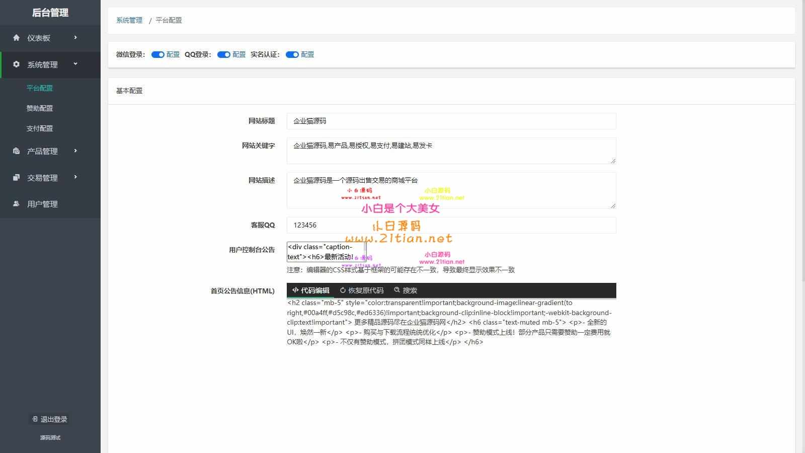 图片[5]-【PHP团购商城系统源码】全开源无加密｜支持虚拟商品+多端适配｜阶梯价拼团营销-源码天堂