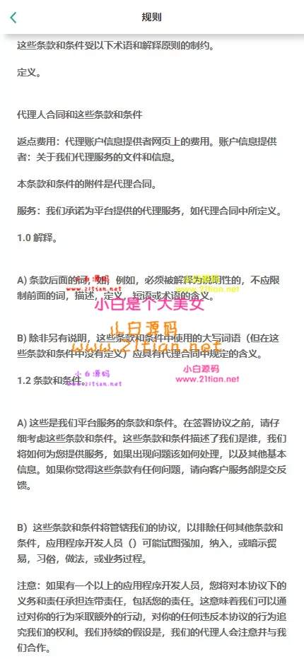 图片[4]-【白色二开多语言刷单系统源码】支持10种语言｜抢单+连单+独立佣金｜UI精美流畅-源码天堂