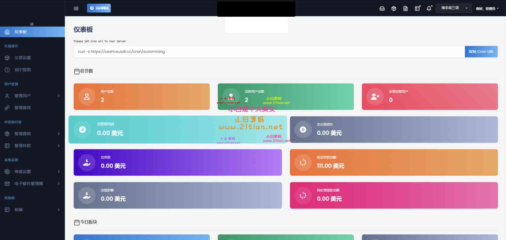 【AI量化投资+区块链交易所】海外版理财交易系统源码｜附教程｜互联网转载资源-源码天堂