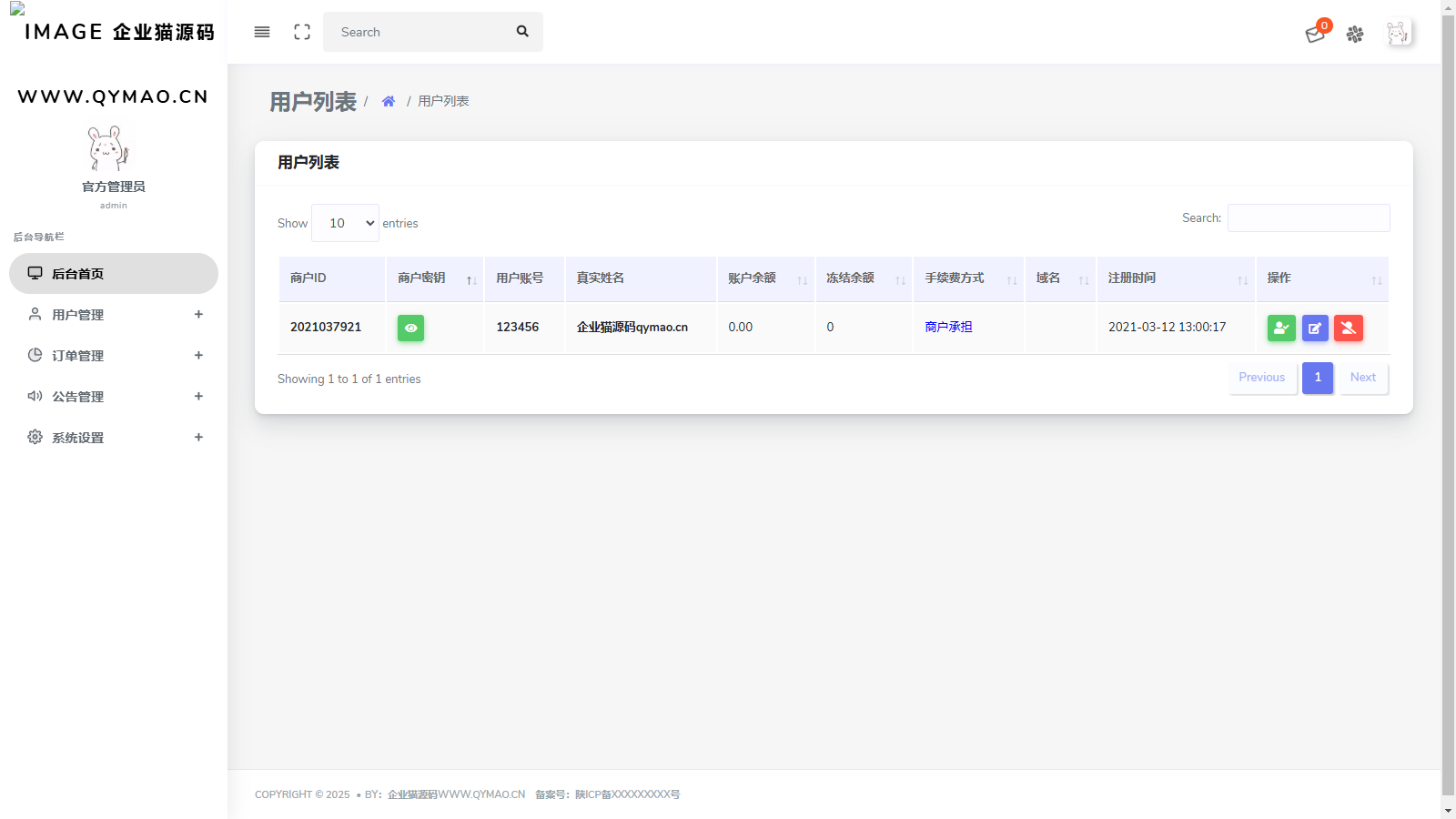 图片[3]-【代付系统源码】支付宝/微信/QQ三网代付｜商户提现秒到｜企业付款到零钱平台-源码天堂