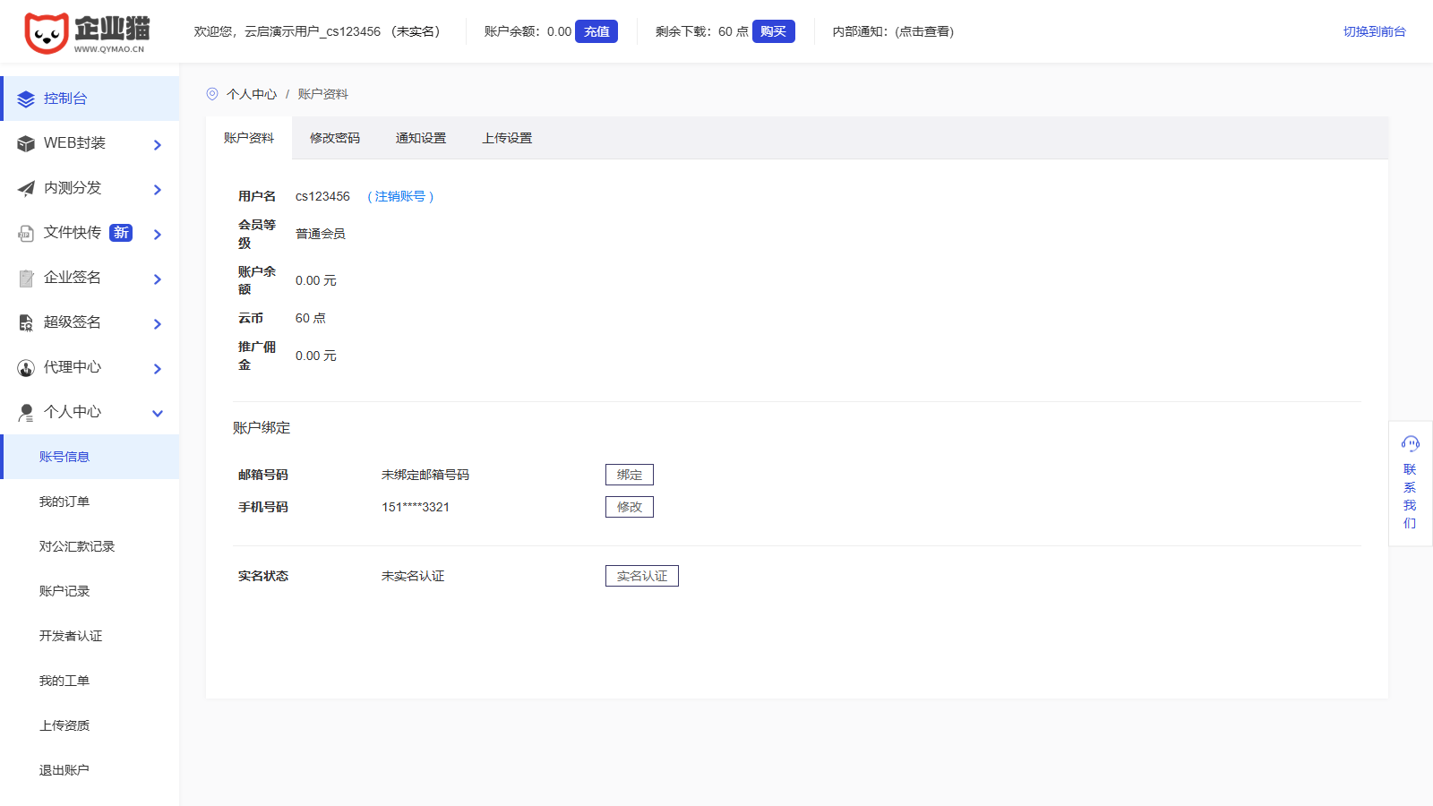 图片[9]-【第八区APP分发系统二开版】支持安卓/IOS/EXE分发+企业签名｜多端自动识别｜云存储+秒签下载-源码天堂