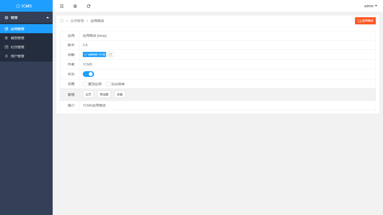 【1CMS网址导航系统】二级栏目分类|前后台简洁高效|响应式自适应设计-源码天堂