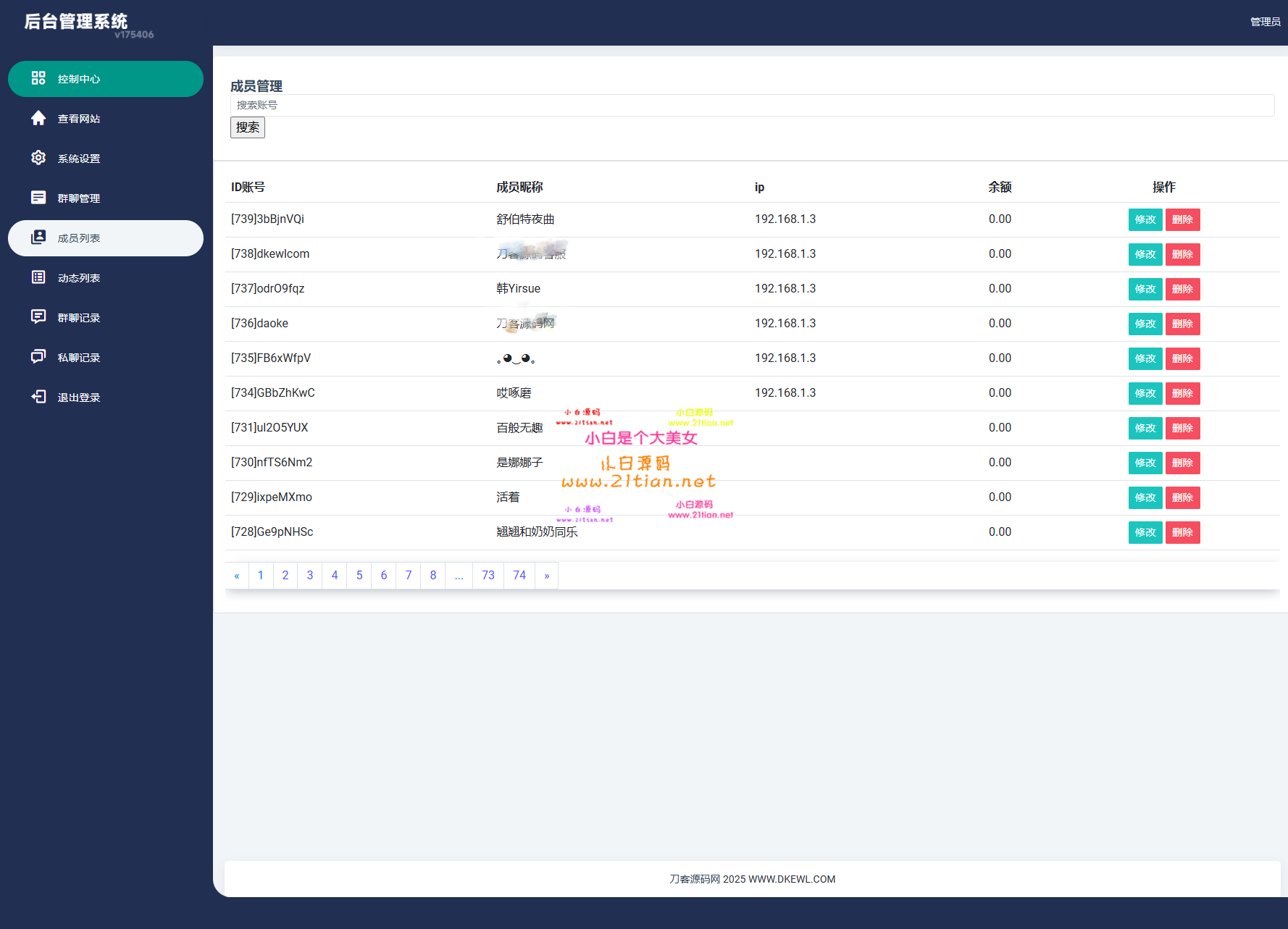 图片[2]-【H5在线聊天室源码】即时通讯+聊天交友｜全开源附教程｜功能完整可用-源码天堂