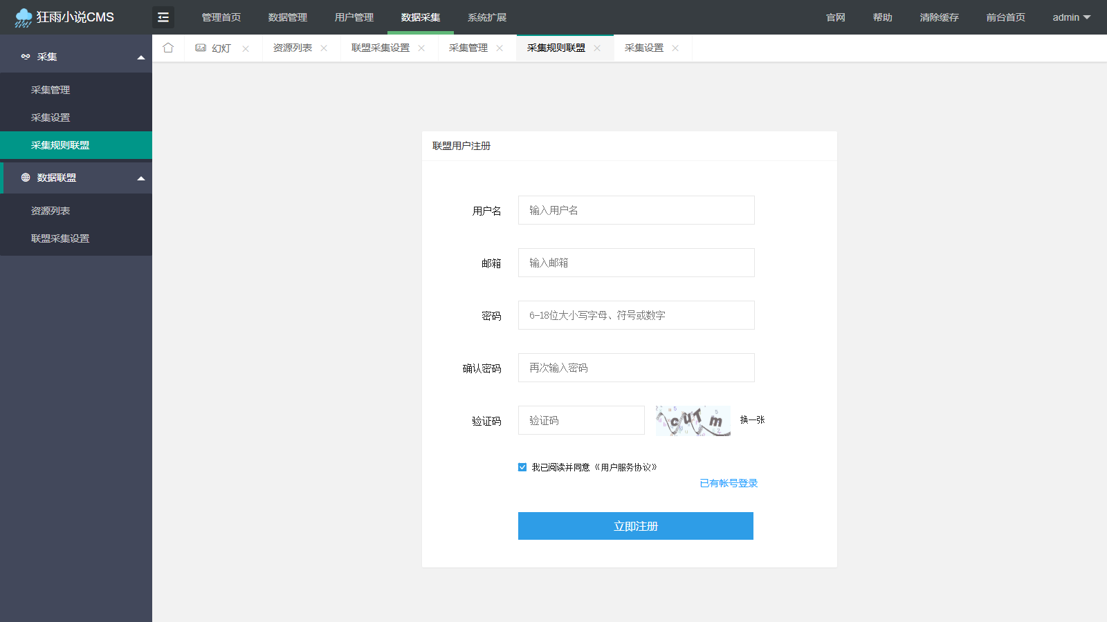 图片[6]-【狂雨小说CMS v1.5.5】PC+H5自适应｜ThinkPHP5.1+MySQL｜智能采集+多端阅读-源码天堂