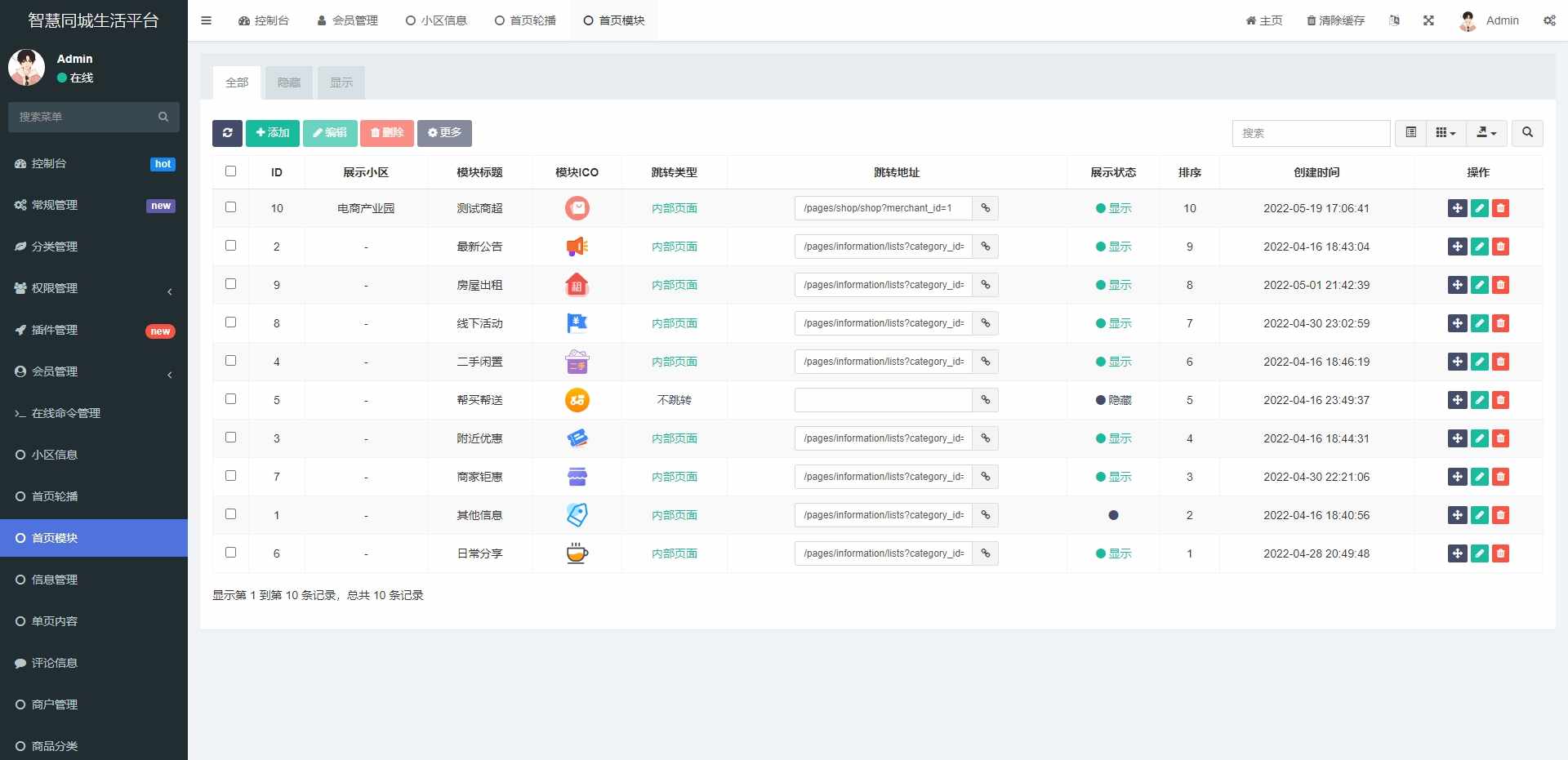 图片[3]-【同城论坛社区系统源码】全开源｜二手闲置+房屋出租｜仅供学习研究-源码天堂