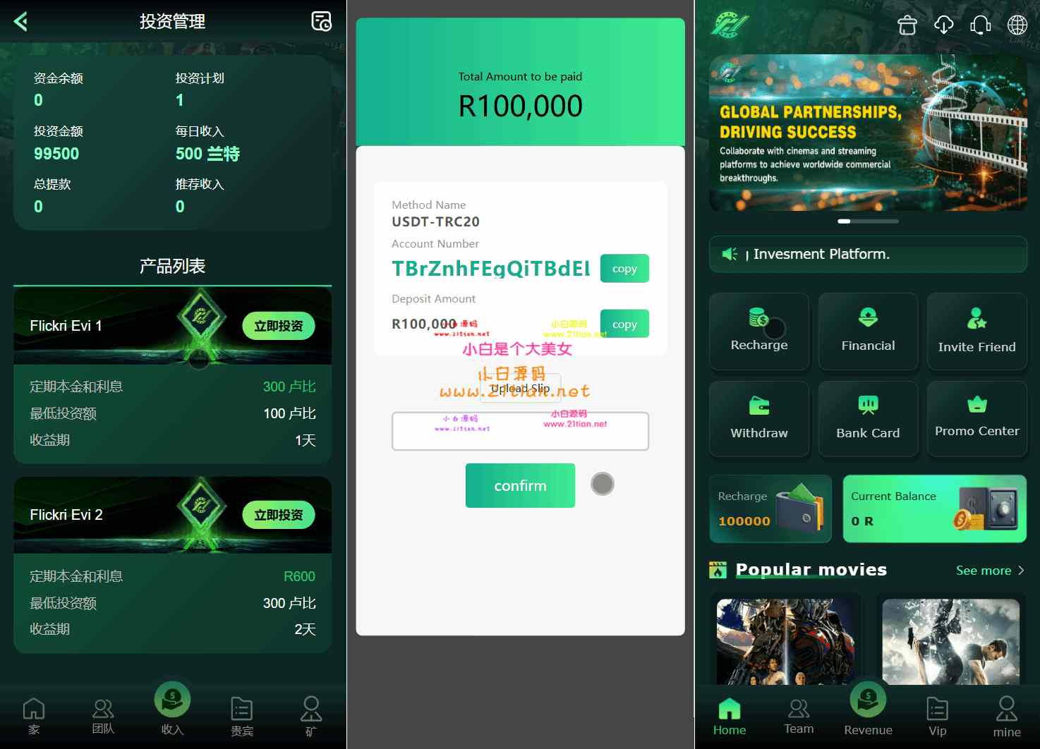 【Flickiri Fun海外影视理财源码】Laravel框架+PHP8.2环境｜支持三级分销与多货币充提-源码天堂