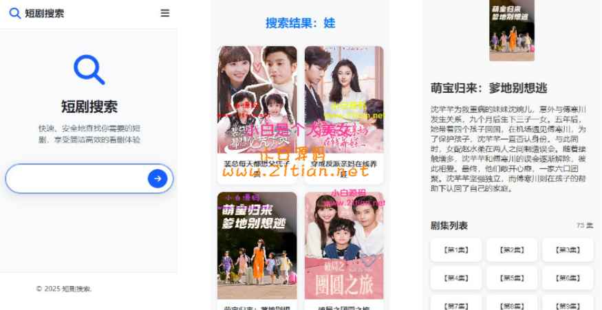 【AI短剧在线搜索播放系统】隐私保护|纯浏览器记录|四文件极简架构-源码天堂