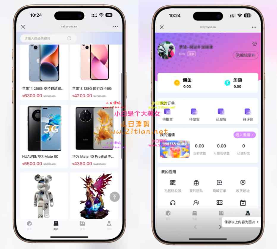 图片[3]-【奇妙赏盲盒源码】高仿百度网盘UI｜Uniapp多端适配｜易支付对接｜无限回调｜1:1完美复刻-源码天堂