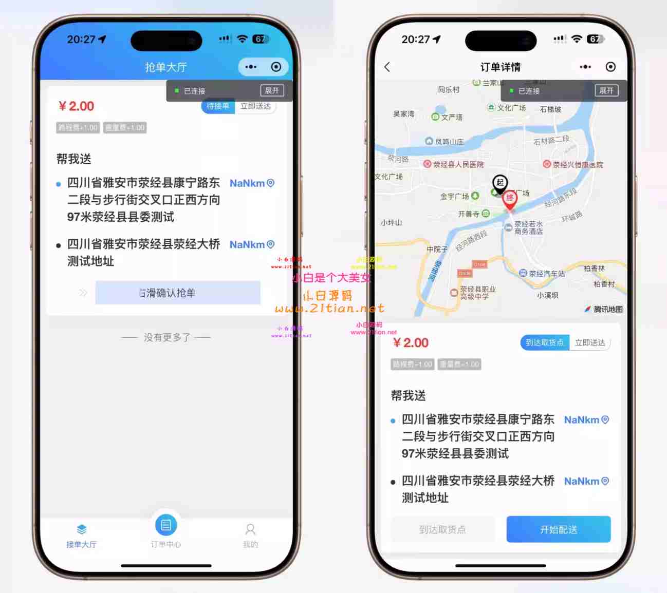 图片[4]-【优创同城跑腿系统源码】Fastadmin+Uniapp｜用户/骑手/运营三端｜支持帮取帮送｜私有化部署-源码天堂