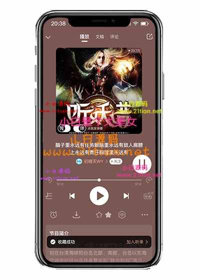 【1:1高仿喜马拉雅有声书系统源码】ThinkPHP+Uniapp多端｜完整音频平台｜节省90%开发成本-源码天堂