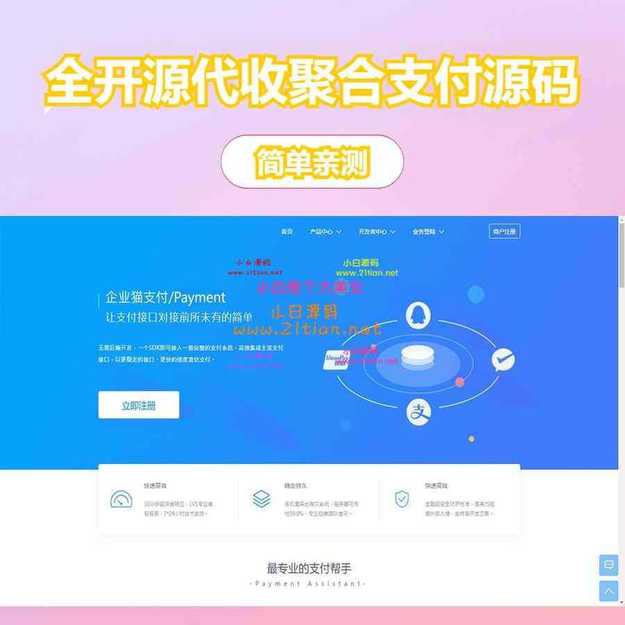 图片[5]-【全开源支付系统源码】代收代付+聚合支付｜官方/三方通道对接｜可二开无后门-源码天堂