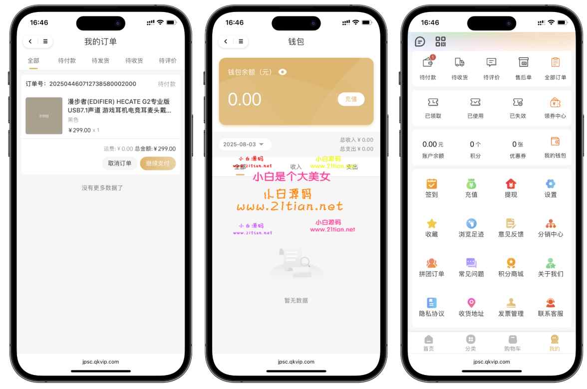 图片[2]-【2025多端精品商城系统源码】ThinkPHP+Uniapp全开源｜H5/公众号/小程序/APP四端互通｜直播分销+DIY模板-源码天堂