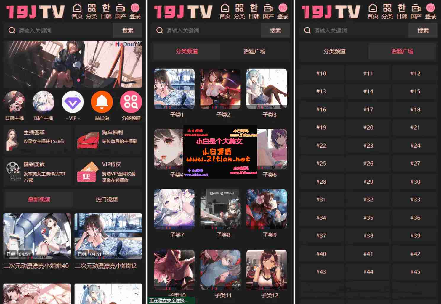【苹果CMS V10】麻豆视频影视源码｜H5主题模板+采集规则+一键部署｜完美运营版-源码天堂