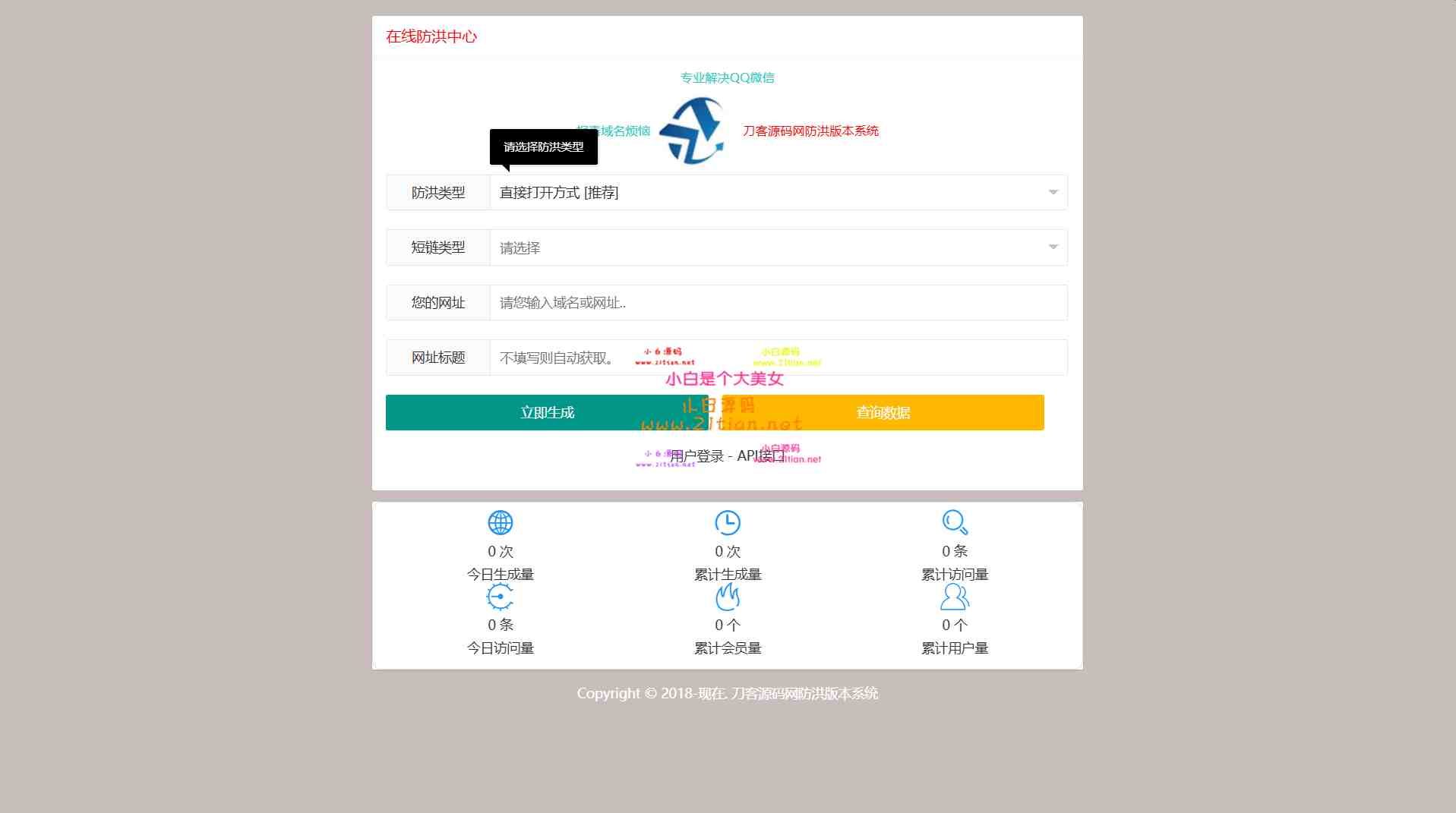 图片[3]-【5月最新版】多模式防红系统源码｜直连/跳转/短链全能｜对接易支付+会员体系-源码天堂