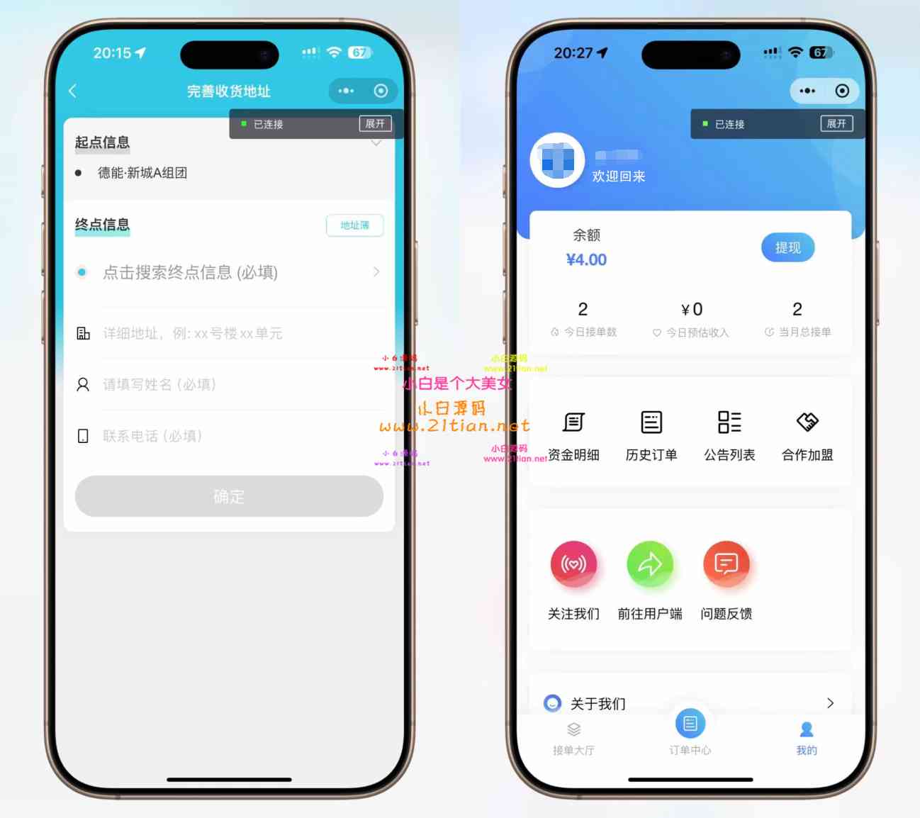 【优创同城跑腿系统源码】Fastadmin+Uniapp｜用户/骑手/运营三端｜支持帮取帮送｜私有化部署-源码天堂